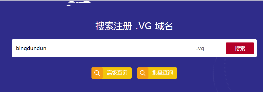 vg域名注册