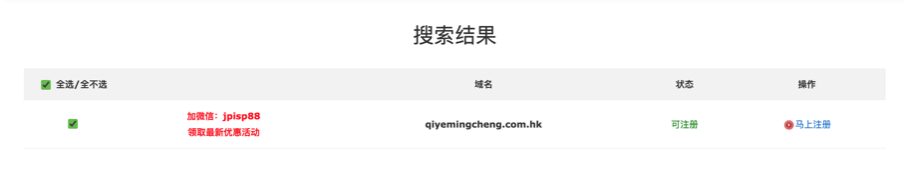 注册com.hk域名