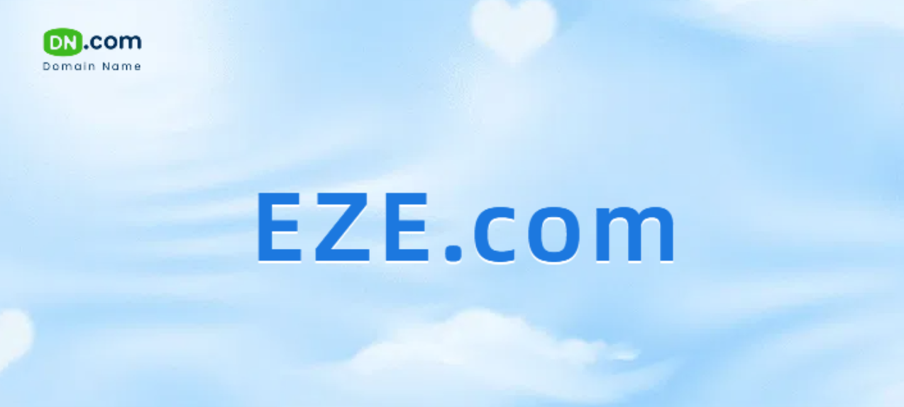 eze.com域名高价交易