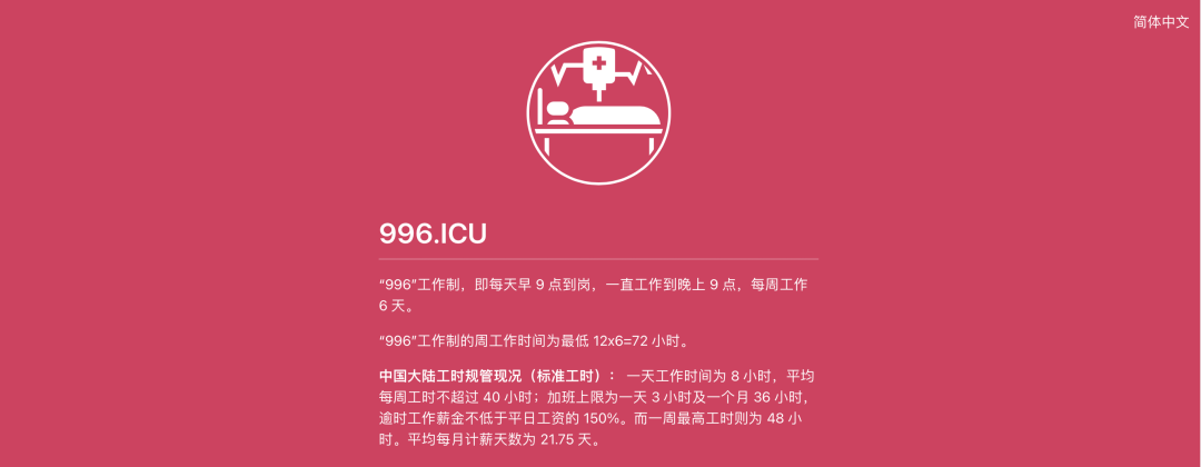 注册.icu域名