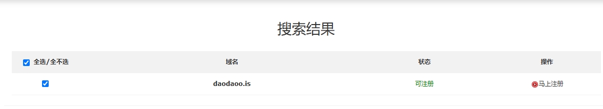 .is域名