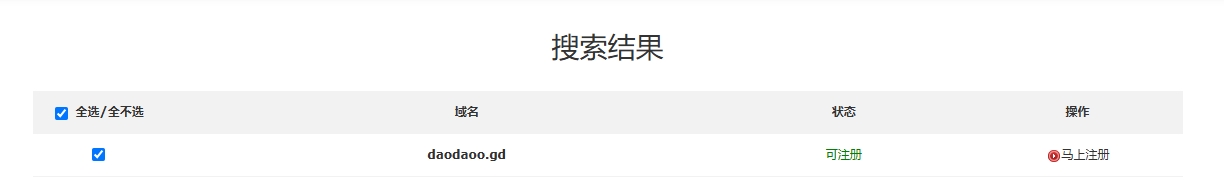 .gd域名