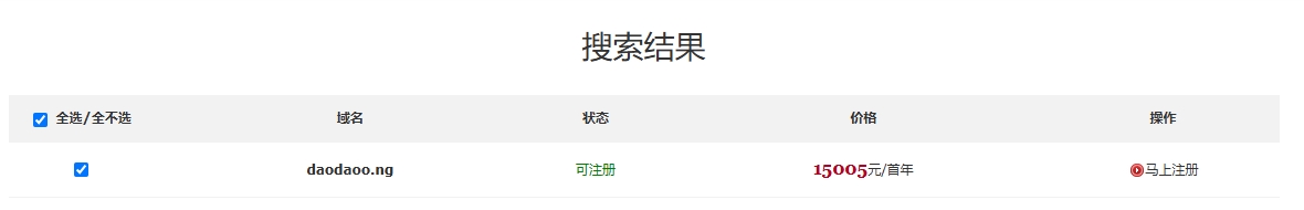 .ng域名