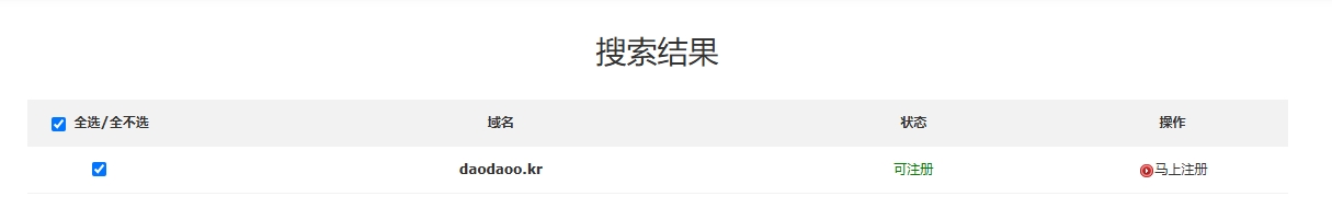 .kr域名
