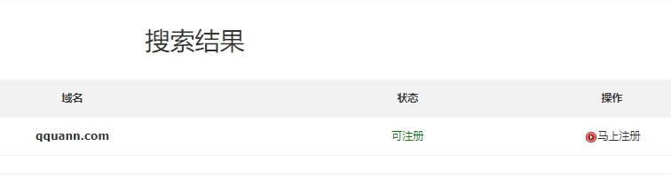 注册com域名
