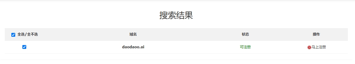 .ai域名