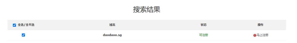 .sg域名