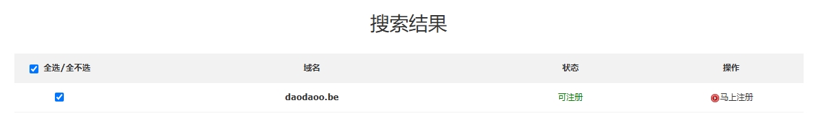 .be域名