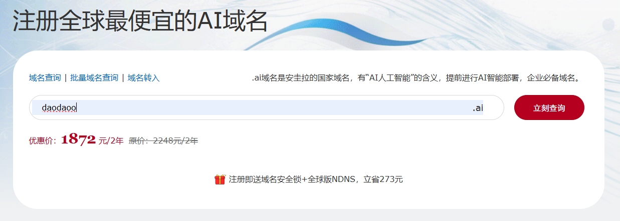 .ai域名