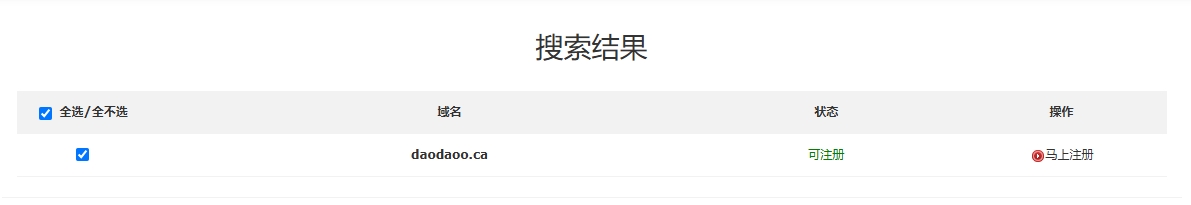 .ca域名 .ca域名