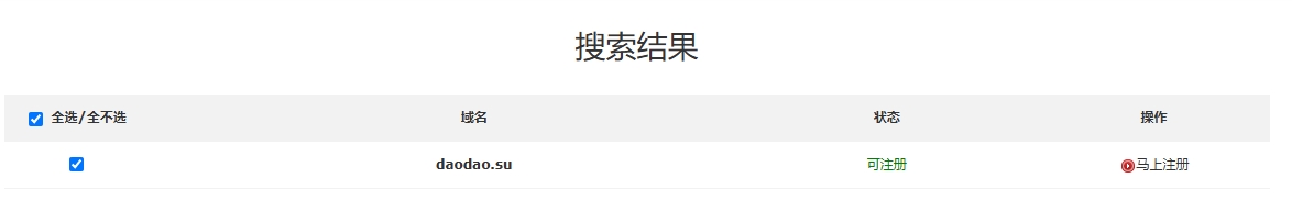 su域名