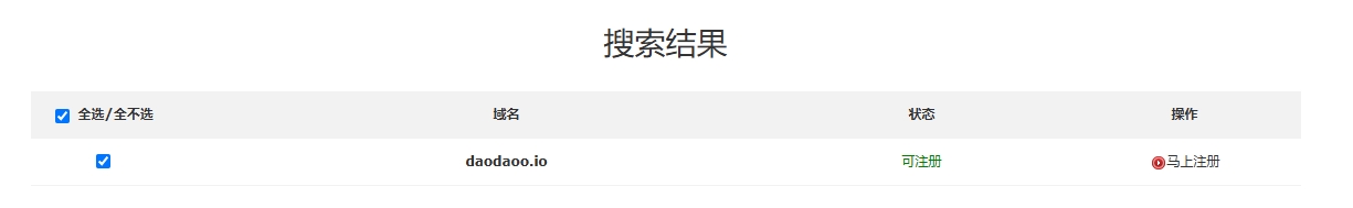 .io域名