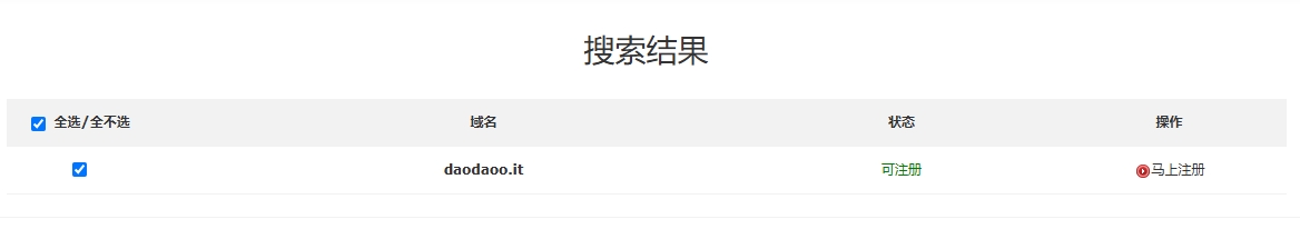.it域名