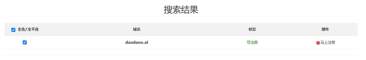 .ai域名