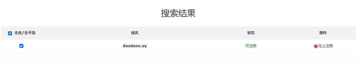 .uy域名