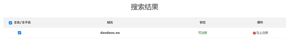 .eu域名