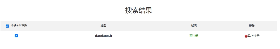 .it域名