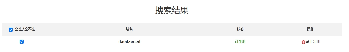 .ai域名