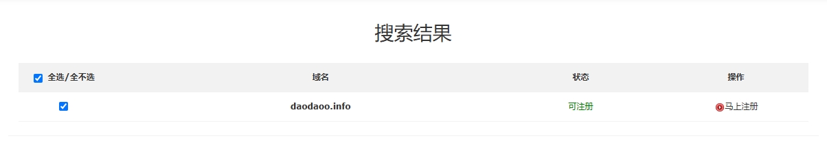 .info域名
