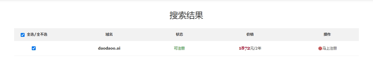 ai域名