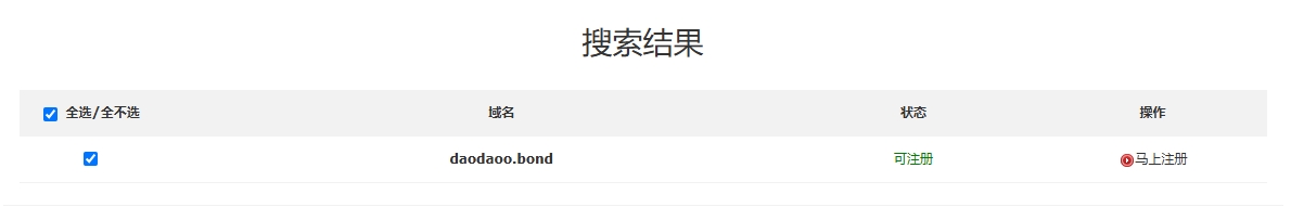 bong域名