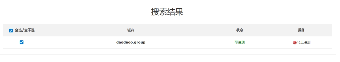 .group域名