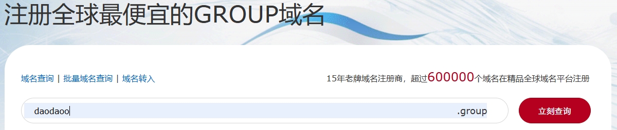 .ltd域名