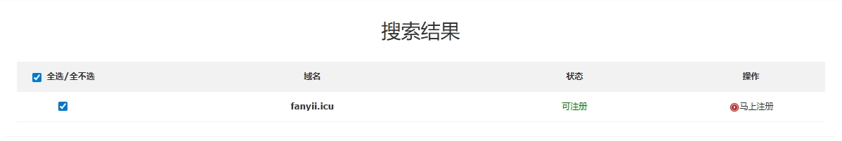 .icu域名