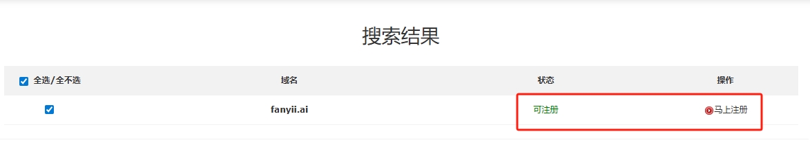 注册ai域名 注册ai域名