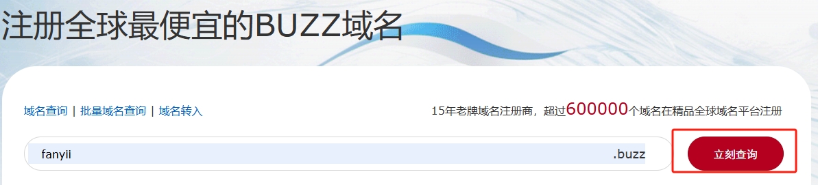 .buzz域名