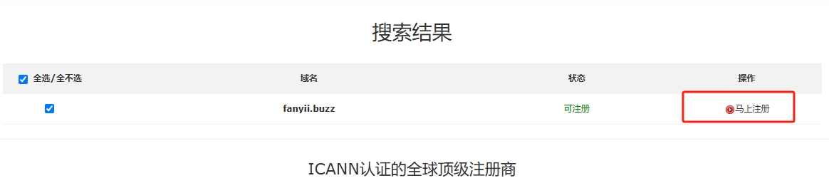 .buzz域名