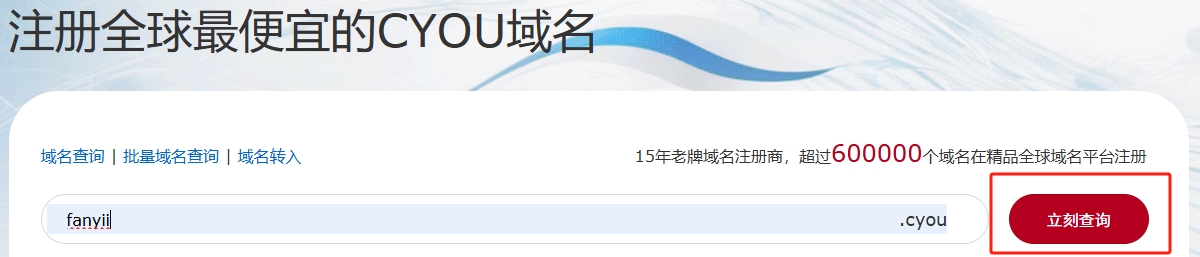 .cyou域名 .cyou域名