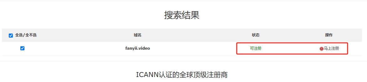 .video域名 .video域名