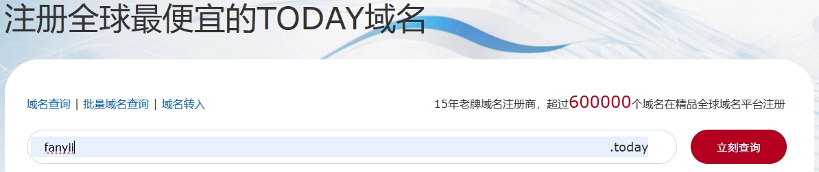 .today域名注册