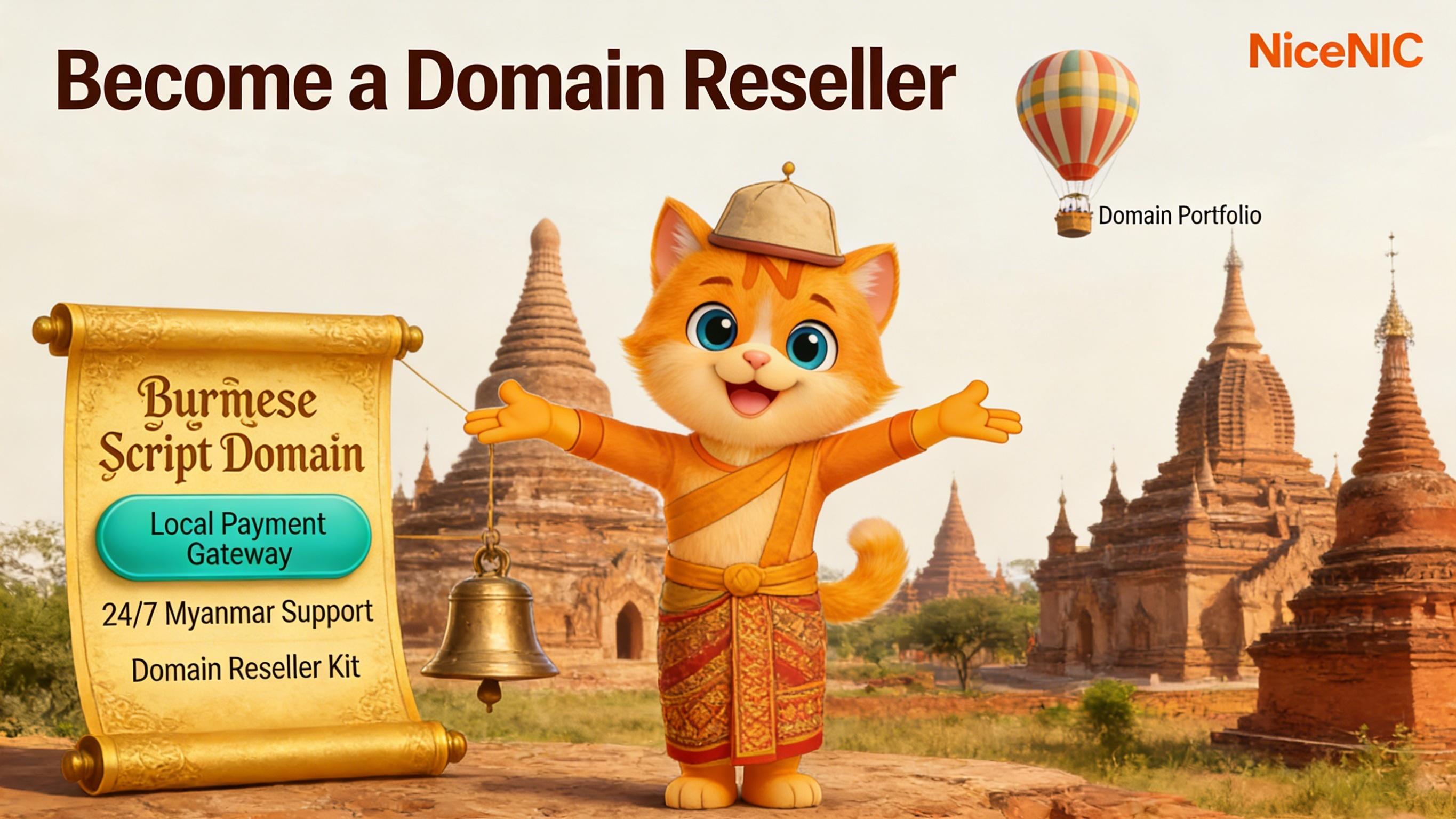 Now Recruiting Domain Reseller Partners in Myanmar