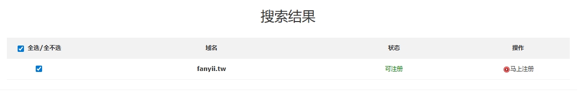 .tw域名注册 .tw域名注册