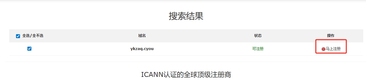 .cyou域名 .cyou域名