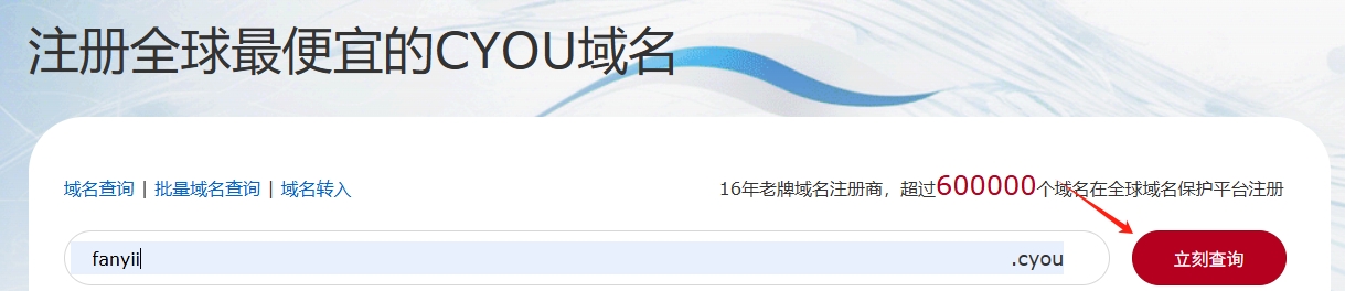 .cyou域名注册