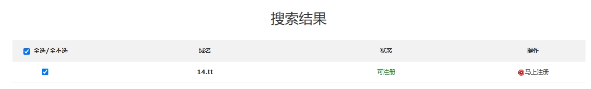 .tt域名 .tt域名