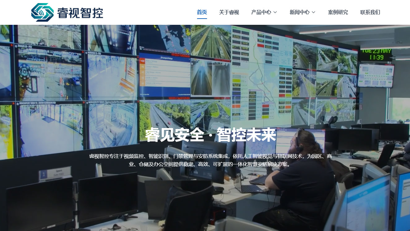 睿视智控展示模板