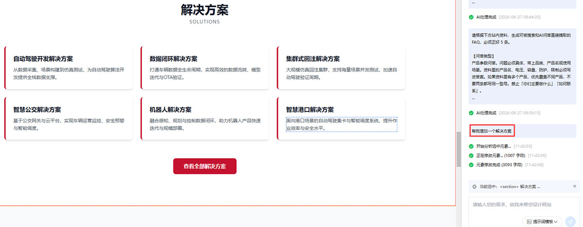AI�Ի��޸���վ