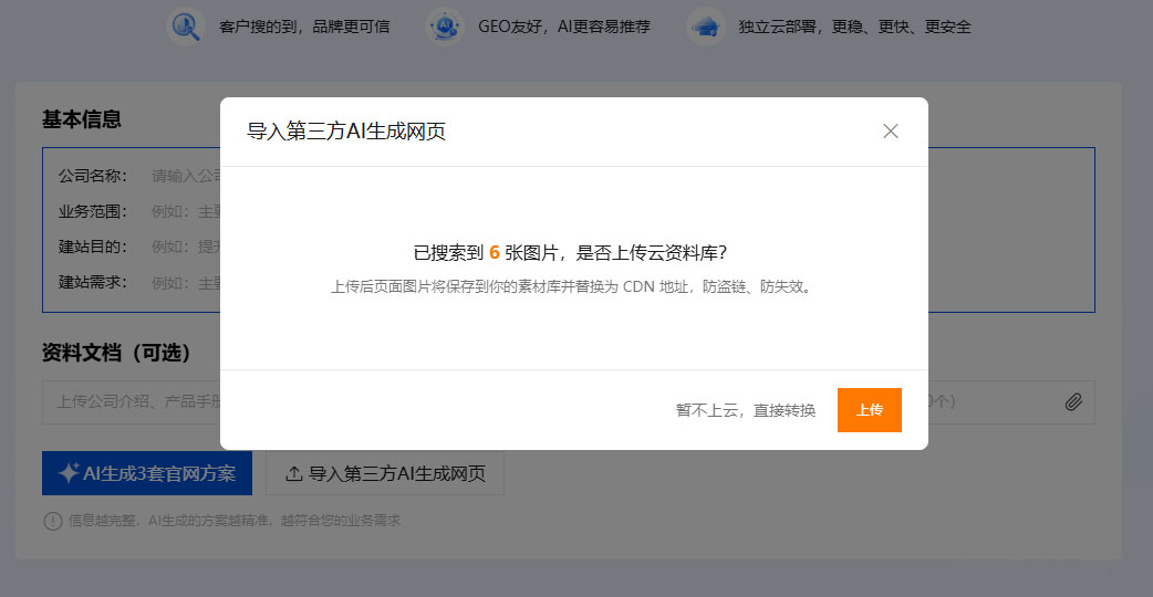 导入后图片适配 导入后图片适配