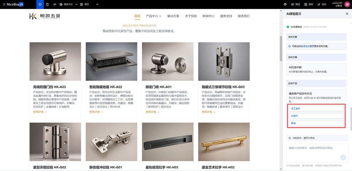 产品发布同样支持通过指令进入后续处理流程 产品发布同样支持通过指令进入后续处理流程
