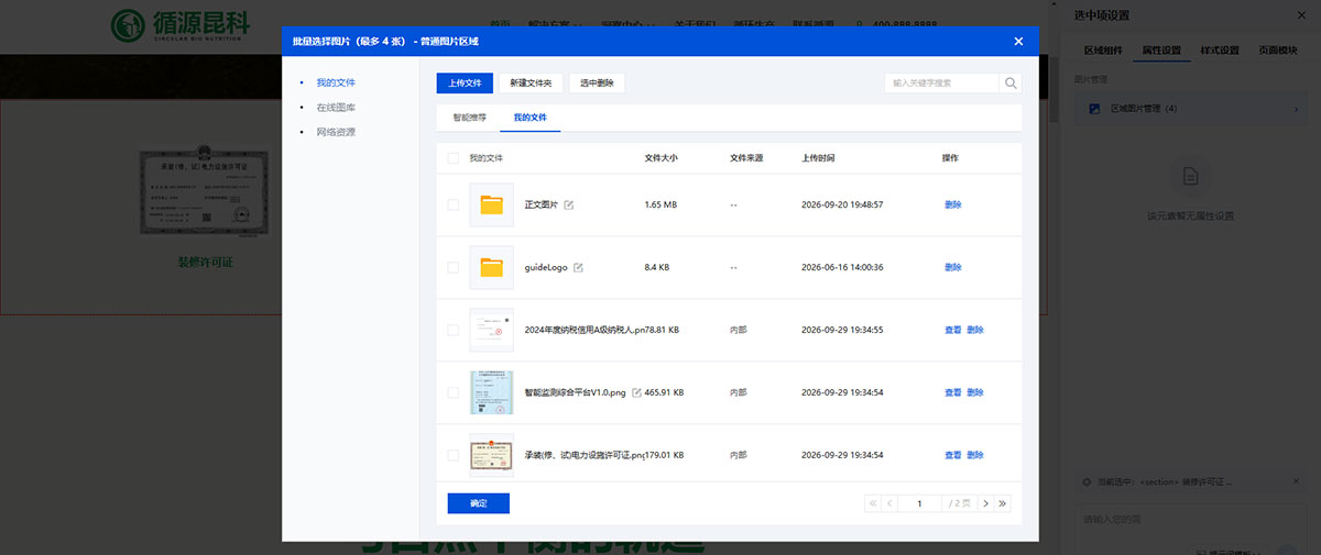 一次上传或选择多张图片,按当前区域的数量提示完成替换 一次上传或选择多张图片,按当前区域的数量提示完成替换