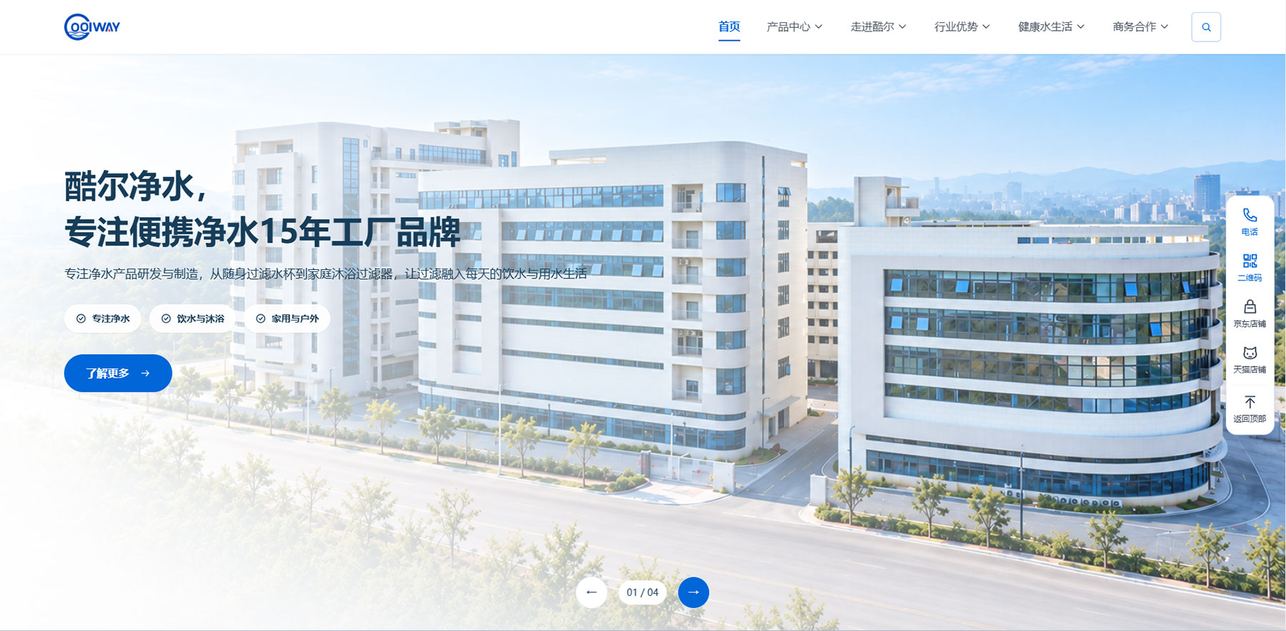 酷尔净水品牌官网 酷尔净水品牌官网