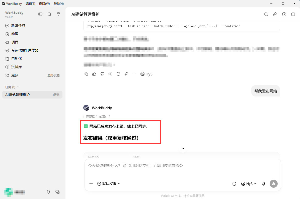 ͨ��AI�Ի�������վ����