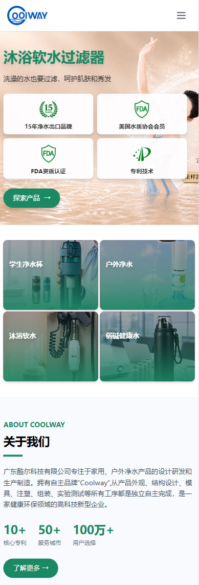 �㶫����Ƽ����޹�˾�����ֻ���չʾ