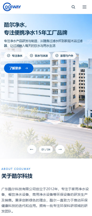 �㶫����Ƽ����޹�˾�����ֻ���չʾ
