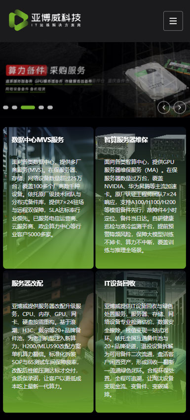 �����ǲ����Ƽ����޹�˾�����ֻ���չʾ